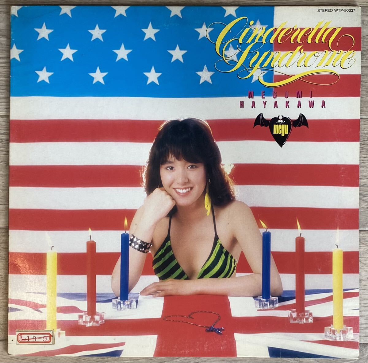 早川めぐみ / フェイス・トゥ・フェイス / Face To Face 早川めぐみ – Face To Face – Vinyl (LP, Album), 1986