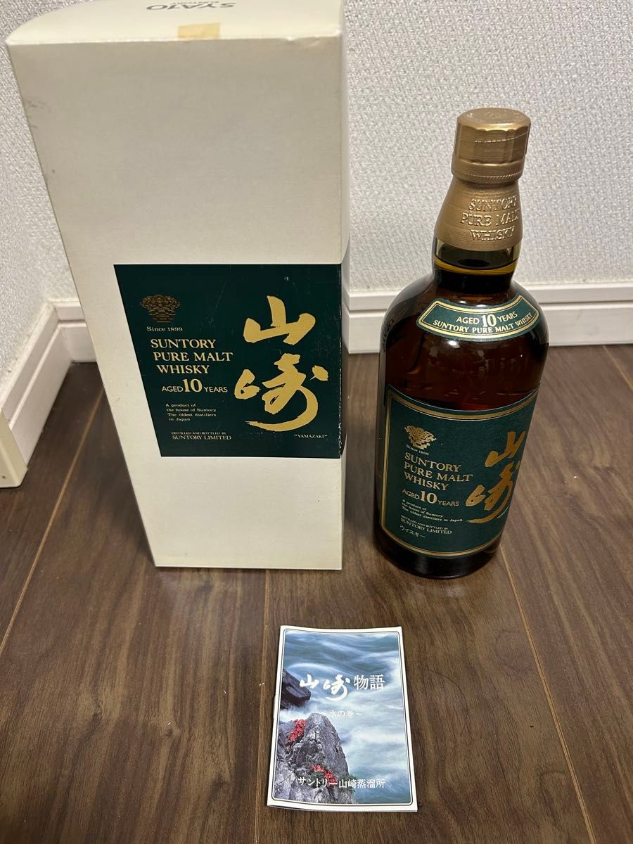 サントリー 山崎10年 グリーンラベル 750ml40% 古酒未開栓 箱あり④