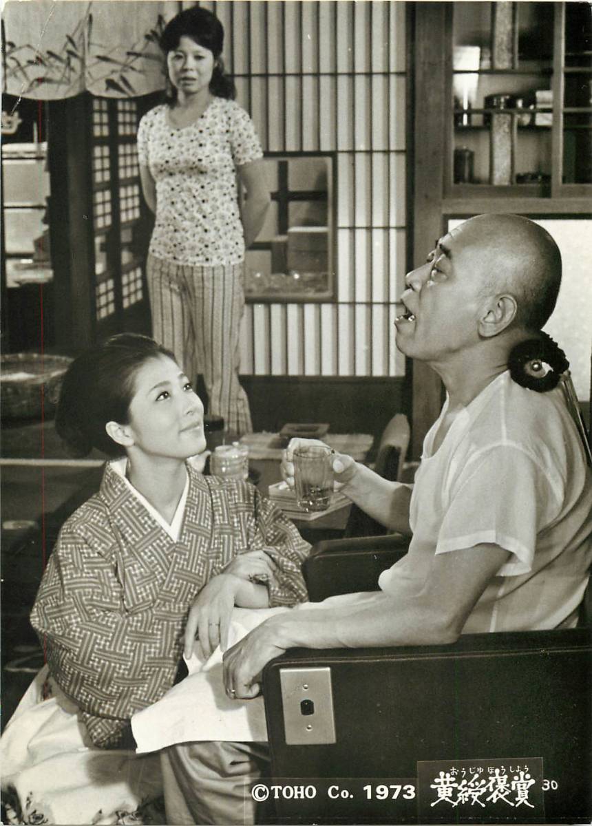 黄綬褒章