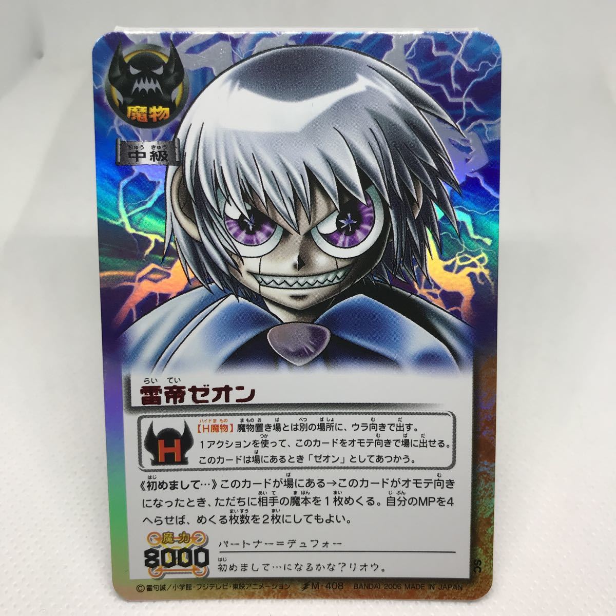 引退品 希少 レア 貴重 大量 まとめ 金色のガッシュベル