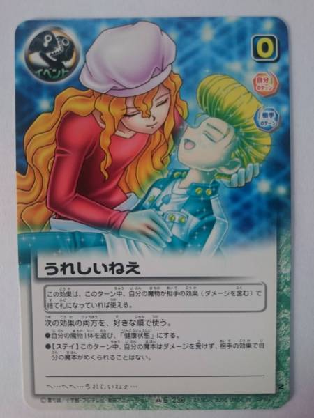 金色のガッシュベル ガッシュベル ガッシュ チェリッシュ ガッシュベル ガッシュ カード チェリッシュ 絶望へのあらがい R