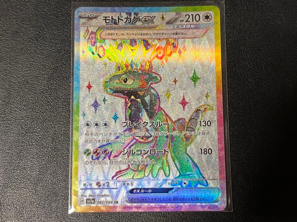バリヤードex 053/082 ポケモンカードゲーム | Shop at JDirectItems