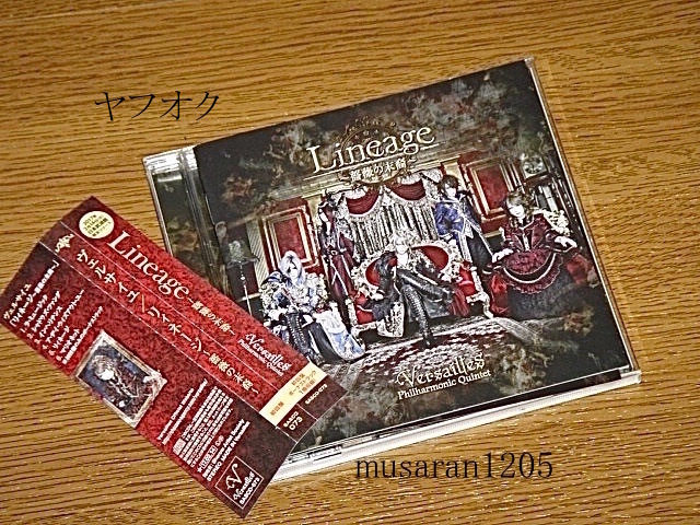 【新品未開封】 Versailles Lineage(初回盤) 新品未開封】 Versailles Lineage(初回盤)