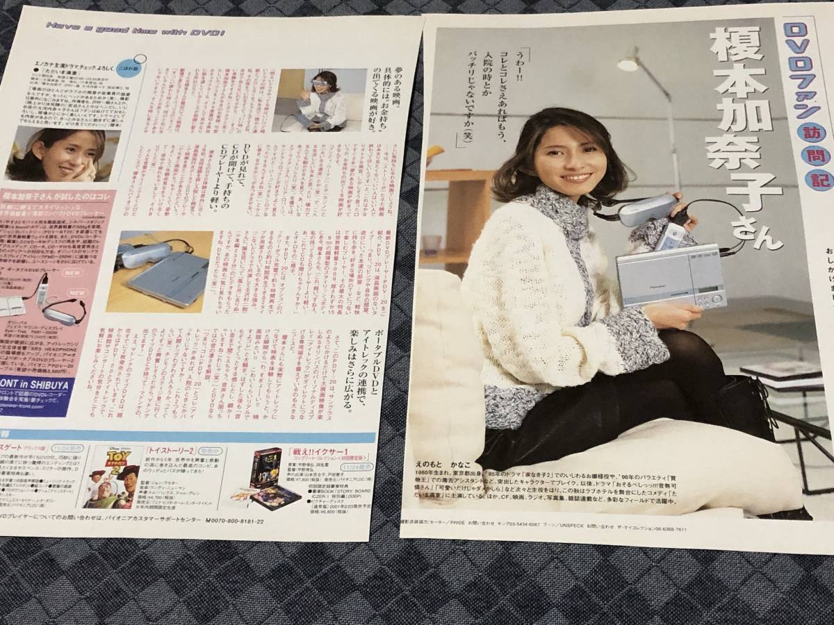 榎本加奈子(1冊200円計算)154冊分約400ページ切り抜きし
