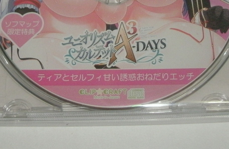 ユニオリズムカルテットa3days