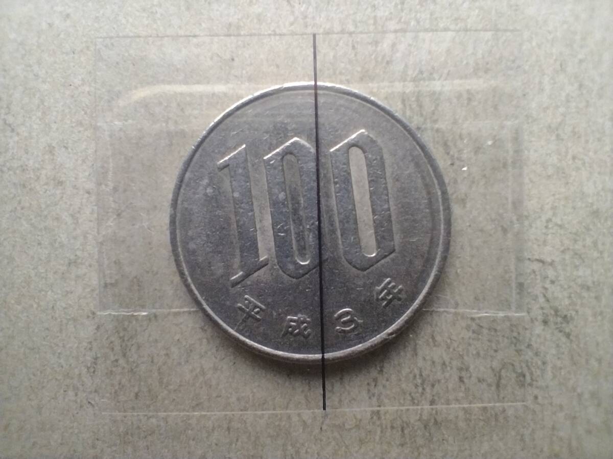 エラー 硬貨 100円