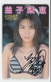 【希少1点もの】益子梨恵　直筆サイン入りポラ　WAOマガジン抽プレ　ビキニ水着 61LYfgyoSRL._UF350,350_QL80_.jpg