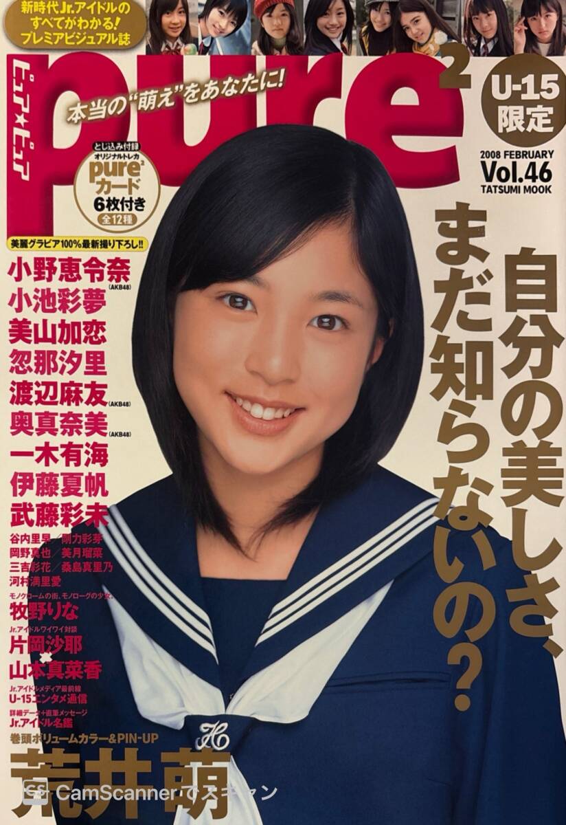 美山加恋 サイン