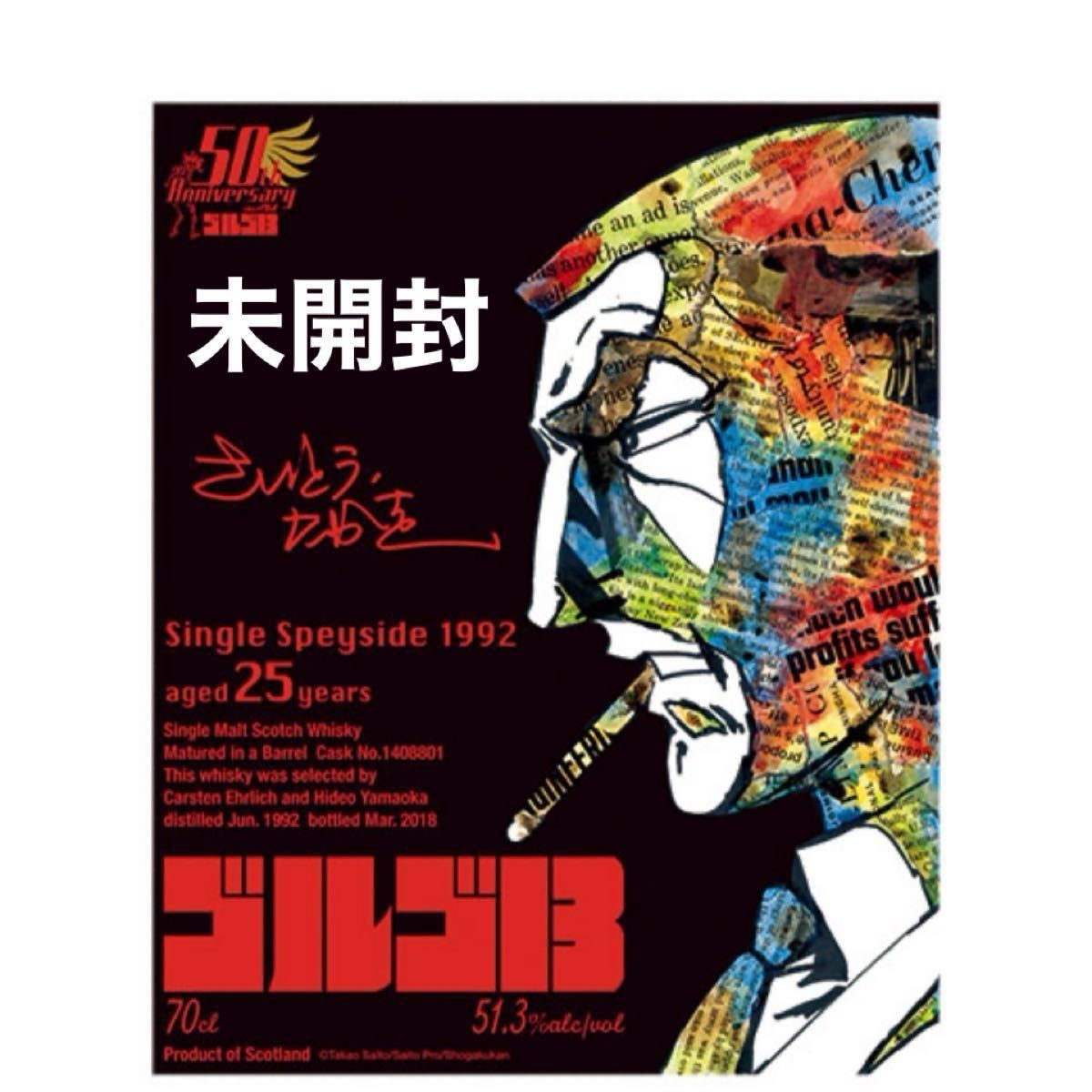 アフロ田中 シークレットスペイサイド 1996 22年 マッカラン Speyside