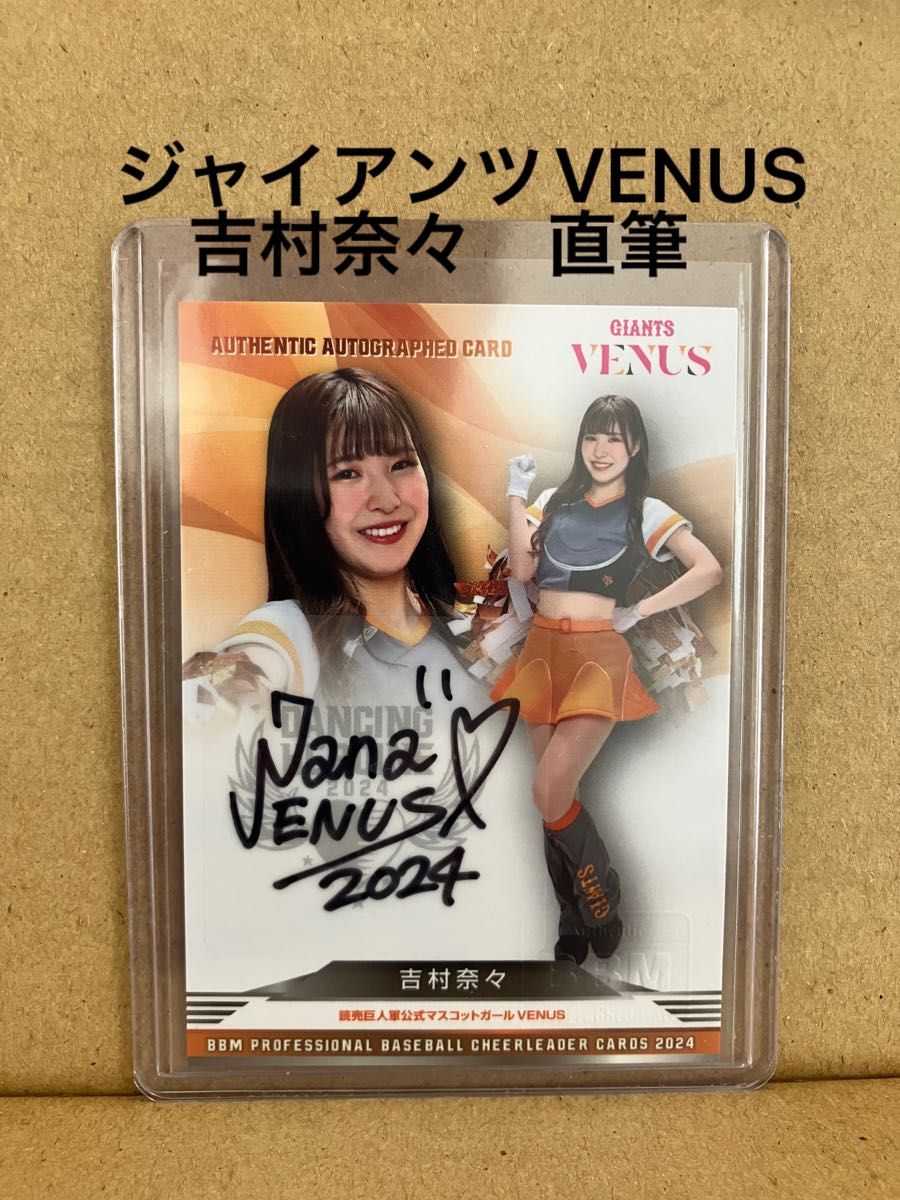 BBM 読売ジャイアンツ チアリーダー VENUS 直筆サインカード 巨人 ファーストナンバー 1/90 BBM 直筆サインカード VENUS 読売