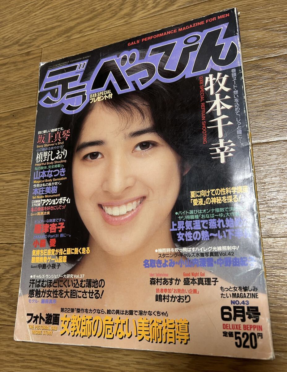 1989年6月号