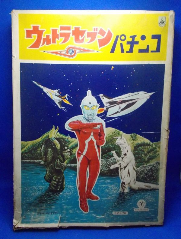 ウルトラセブン ウルトラマン ソフビ ブルマァク 円谷プロ 当時物