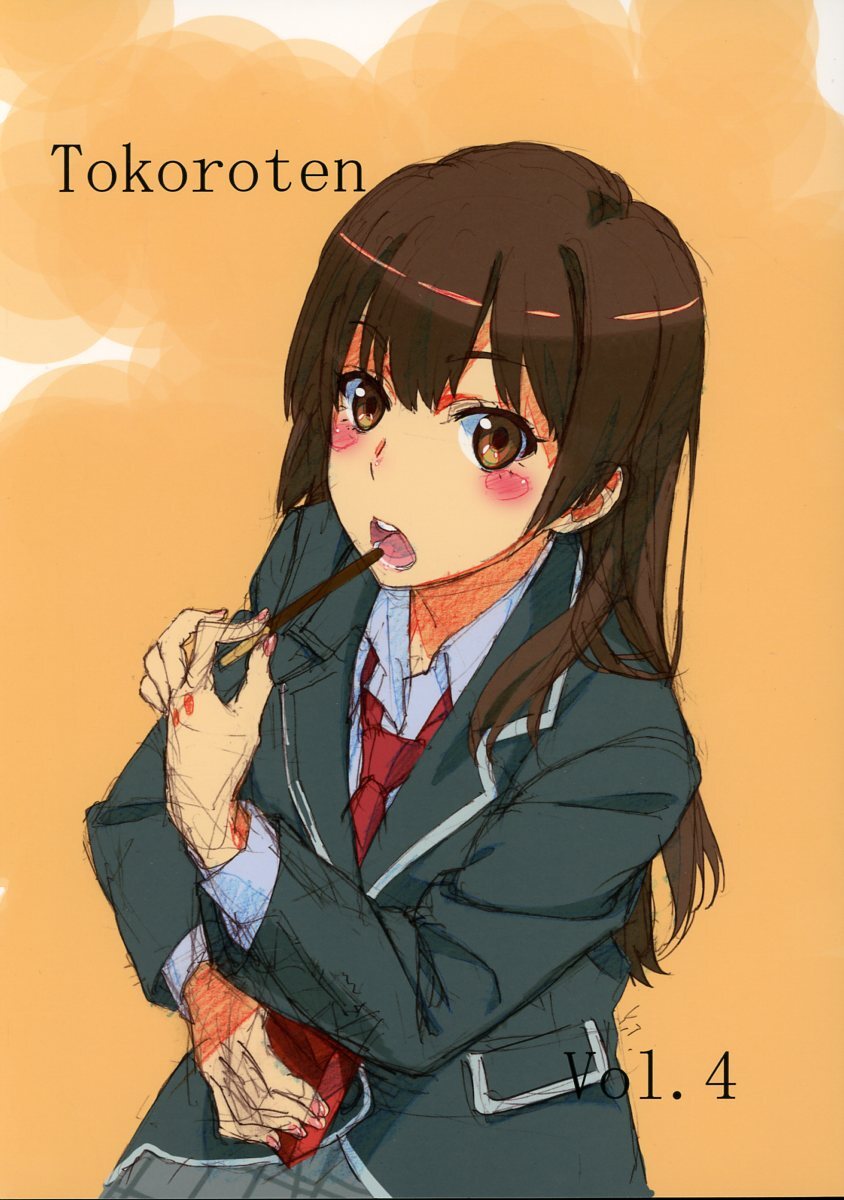 太古の月 Tokoroten vol.5 田中雄一 とある科学の超電磁砲