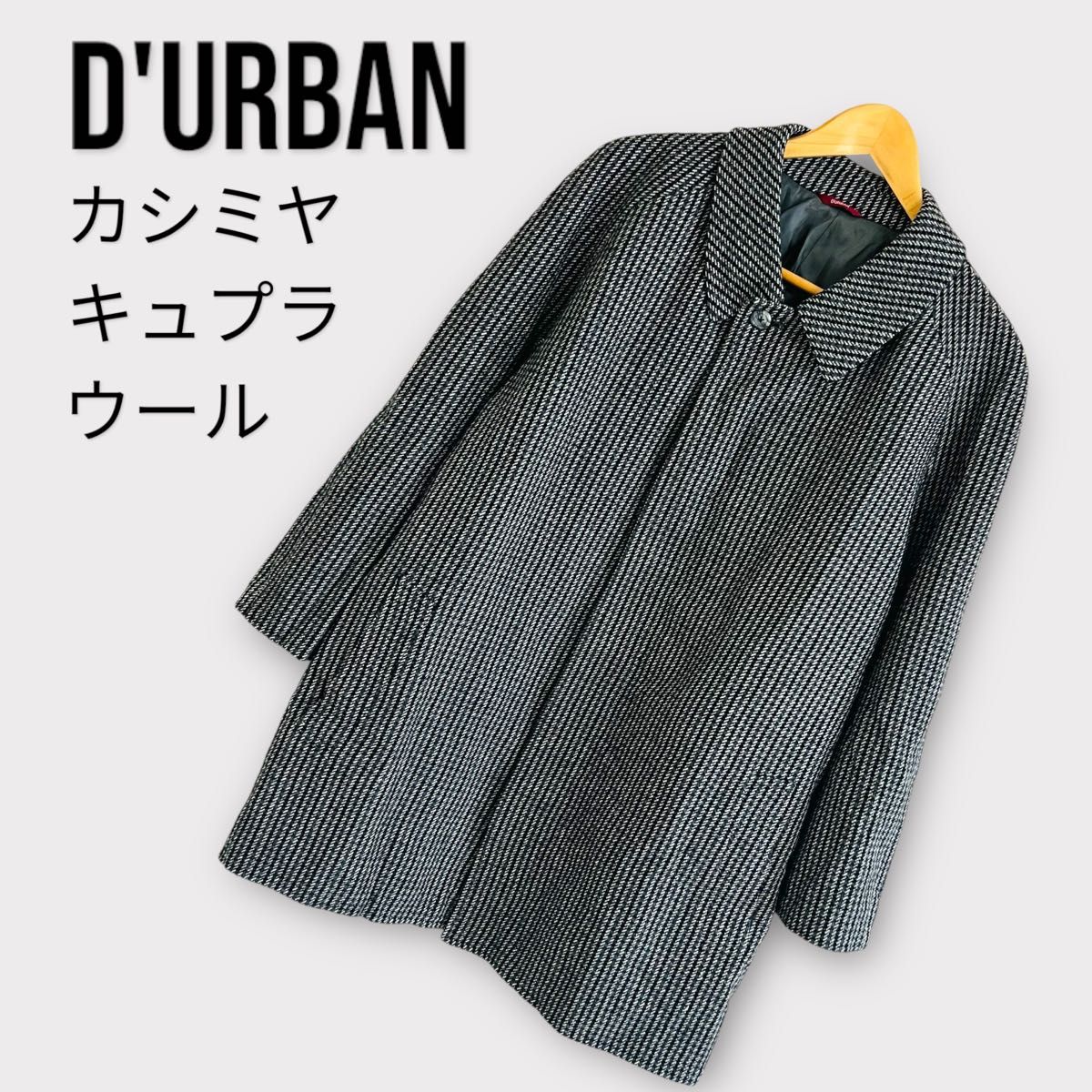 カシミヤ100% BELTA BUONO ステンカラーコート 極上カシミヤ100 