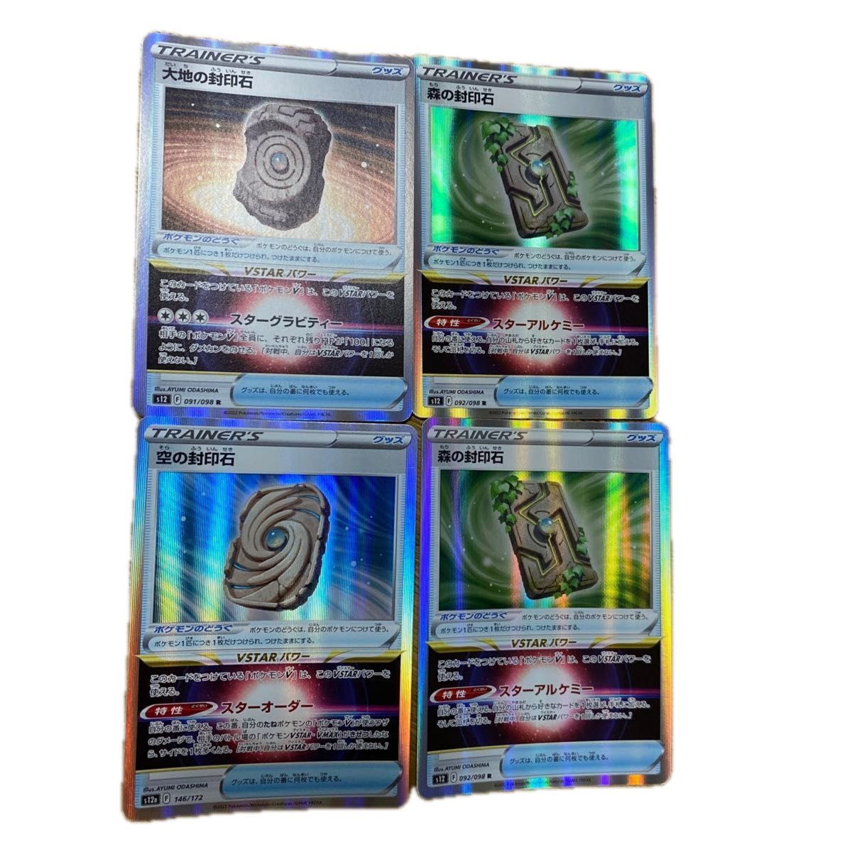 ポケモンカード トレーナーズ グッズ まとめ売り 25枚セット | Shop at