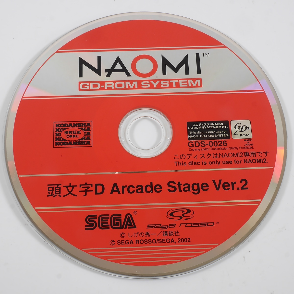 頭文字D ARCADE 売れ筋 STAGE 8 Version1.2 +B のSSD [SEGA／RINGEDGE]