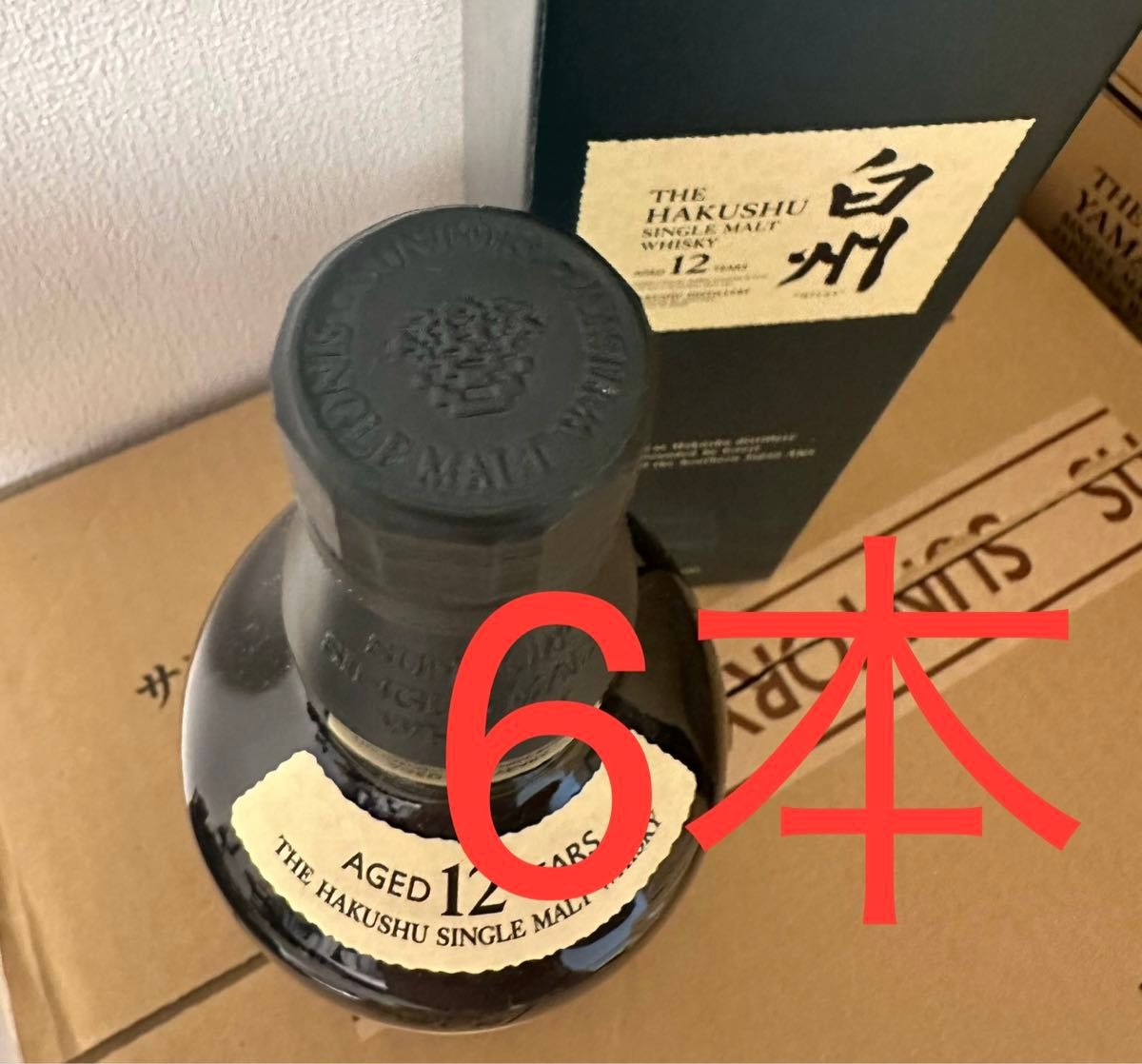 SUNTORY サントリー 白州12年ウイスキー 旧ボトル 響マーク 化粧箱付き 