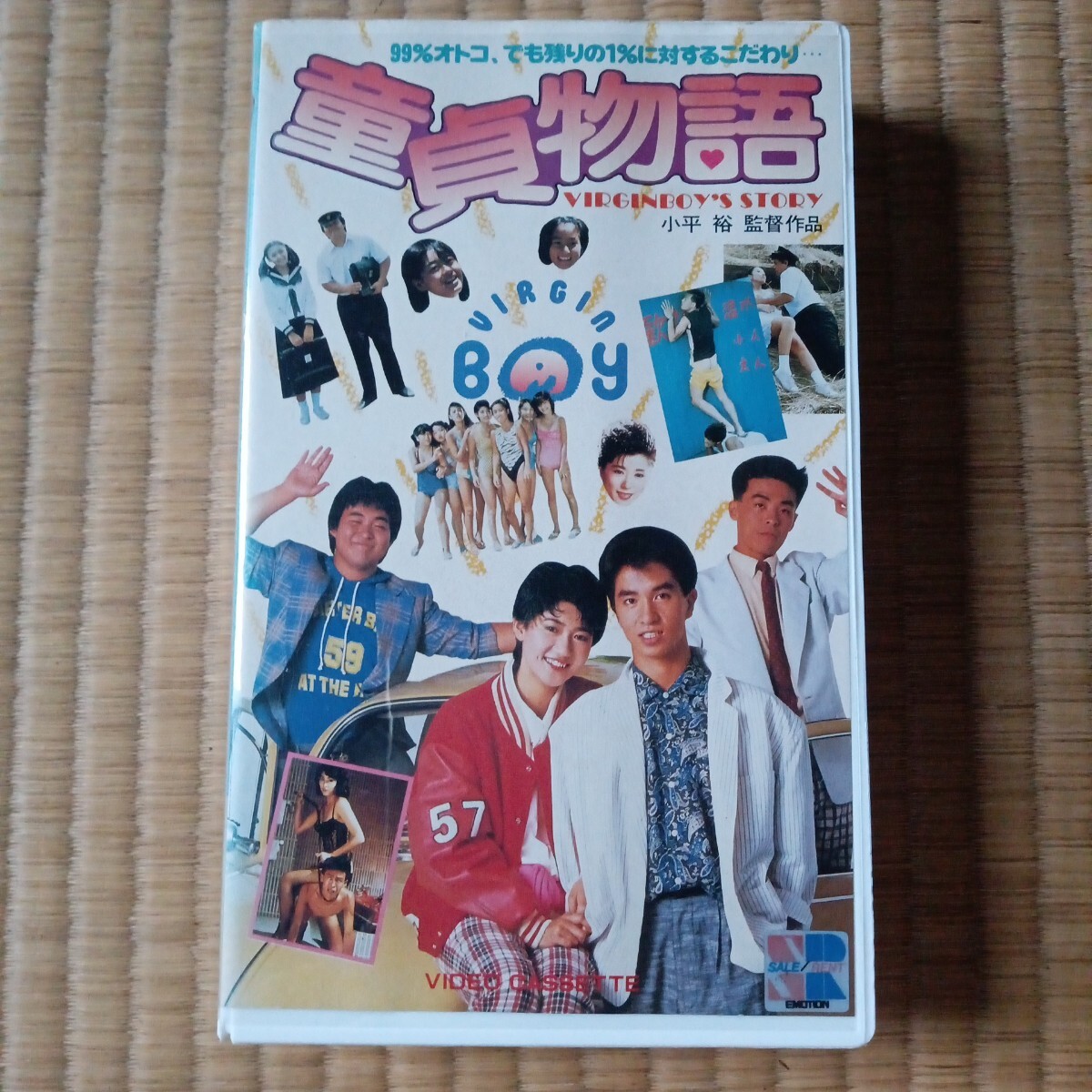 映画の友】EIGA NO トップ TOMO 昭和57年8月号 表紙/中森明菜 渡辺良子、伊藤京子、高田美和、竹井みどりなど