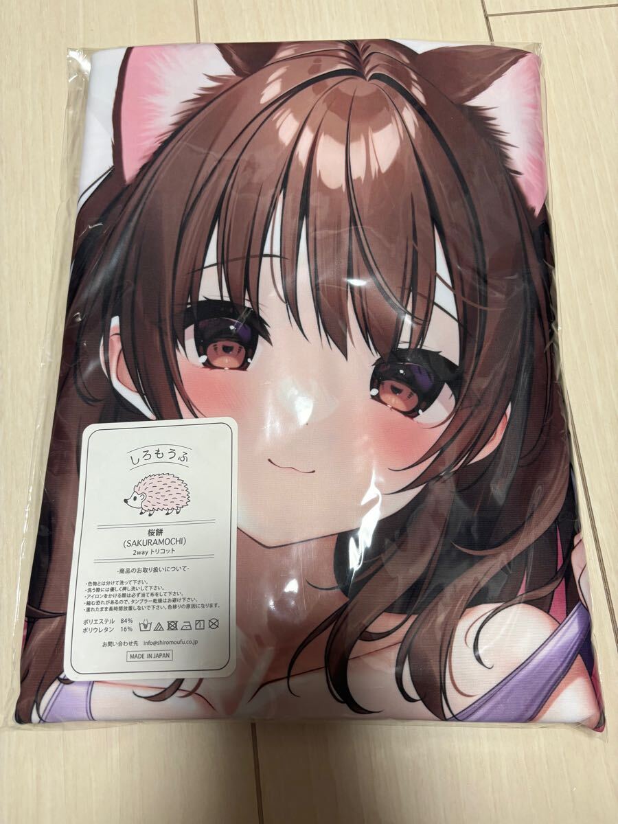三輪フタバ 抱き枕カバー
