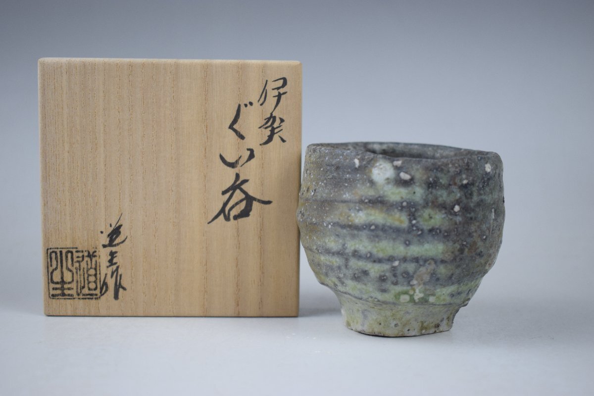 神山清子