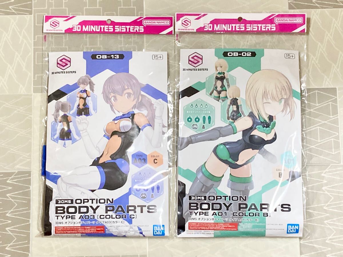30MS ミコルル [カラーB] ・ ティアーシャ ダリアウエア ［カラーB