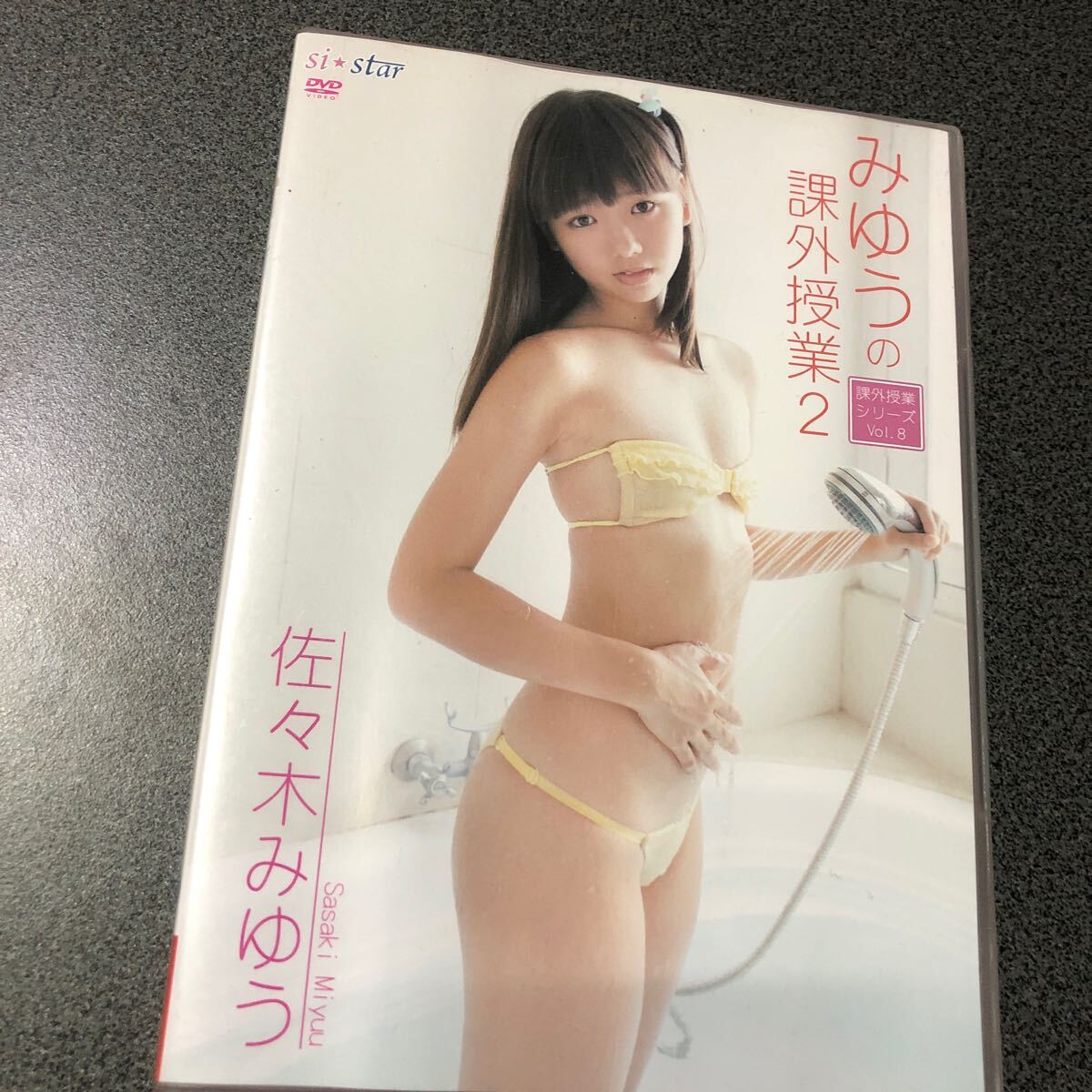 みゆう DVD