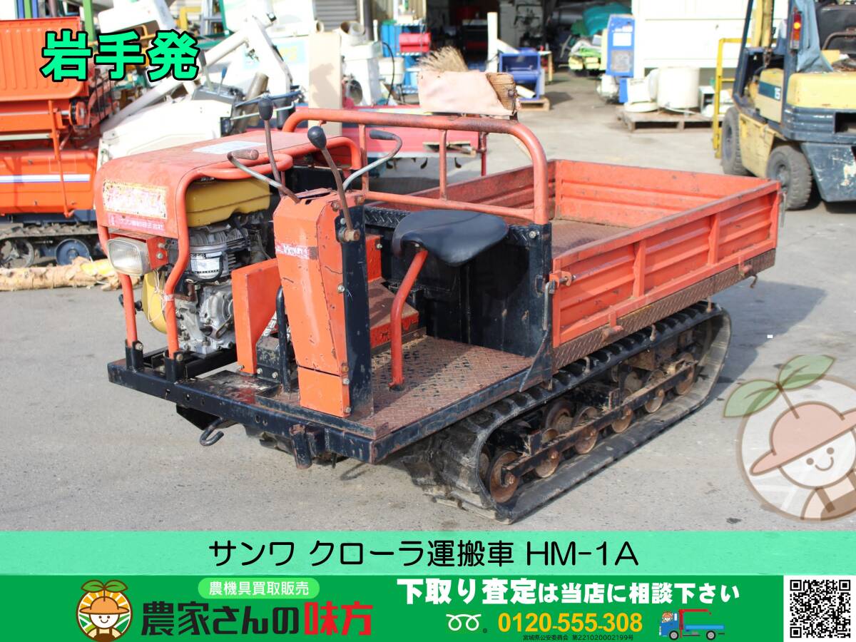 クローラー運搬車 中古