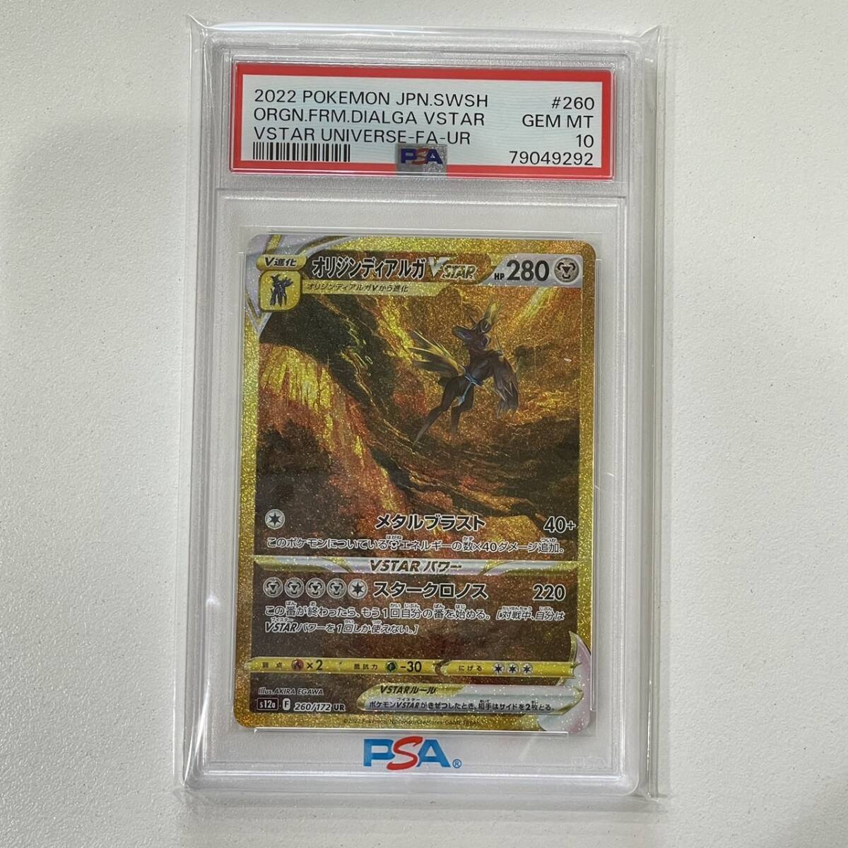 Pokemon Trading Cards: BGS/PSA/CSG GRADED Trading Cards | Buyee