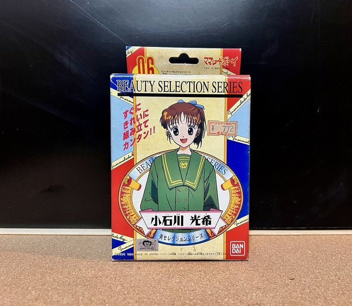ママレード・ボーイ