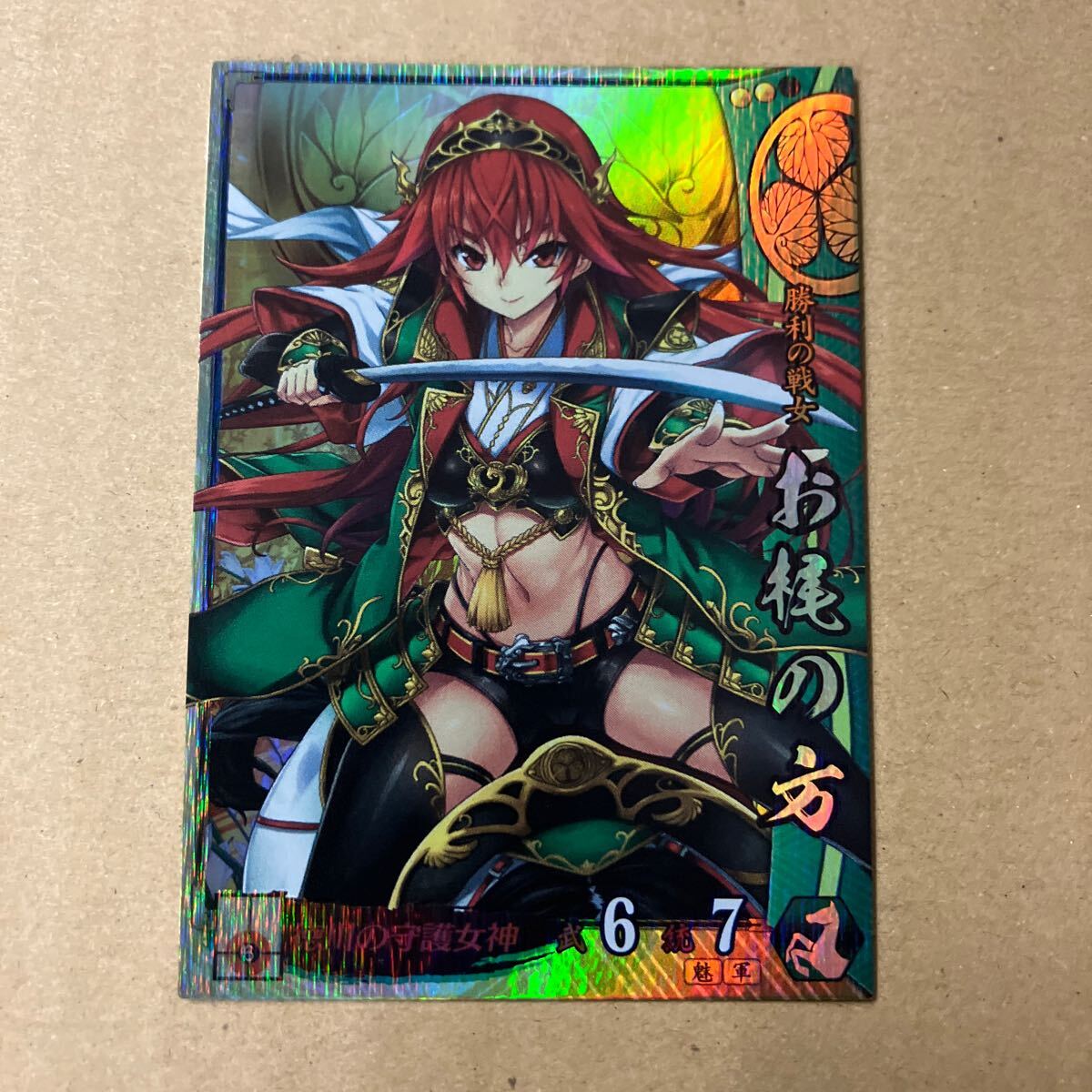 戦国大戦  srバラ売り Amazon.co.jp: 戦国大戦 V1.2-他052)SR鍋島直茂 : Toys & Games