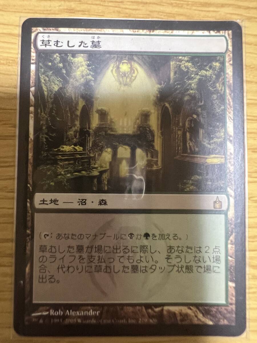 MTG 草むした墓 Overgrown Tomb ボーダーレス foil | Shop at