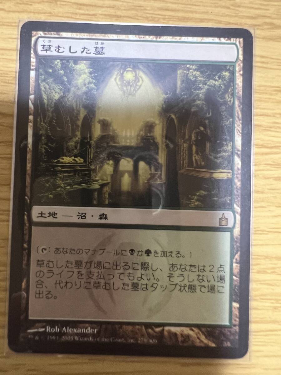 MTG 草むした墓 Overgrown Tomb ボーダーレス foil | Shop at