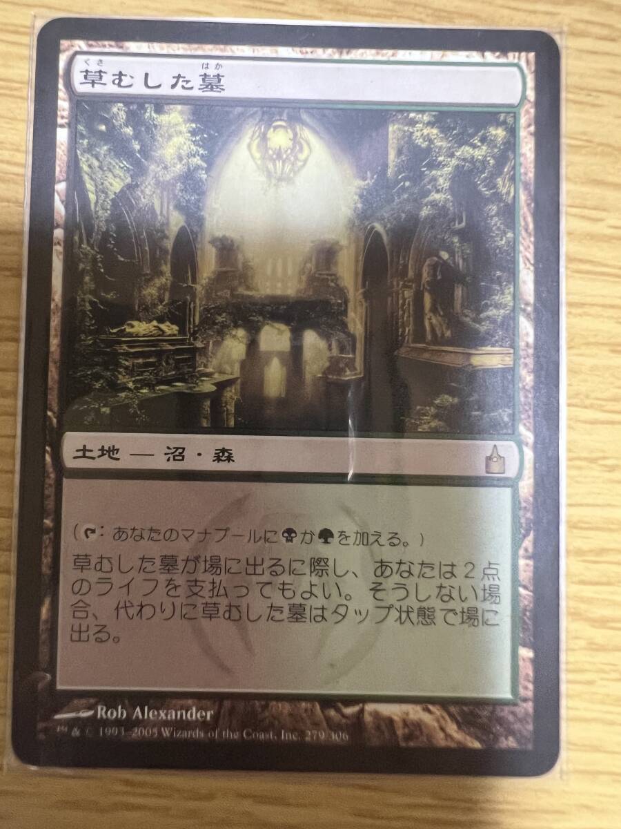 foil 草むしOvergrown た| 墓MTG ボーダーレス 英語版 ボーダーレス