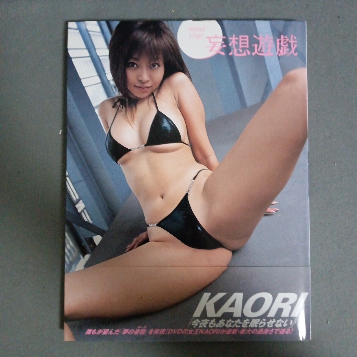 kaori 写真