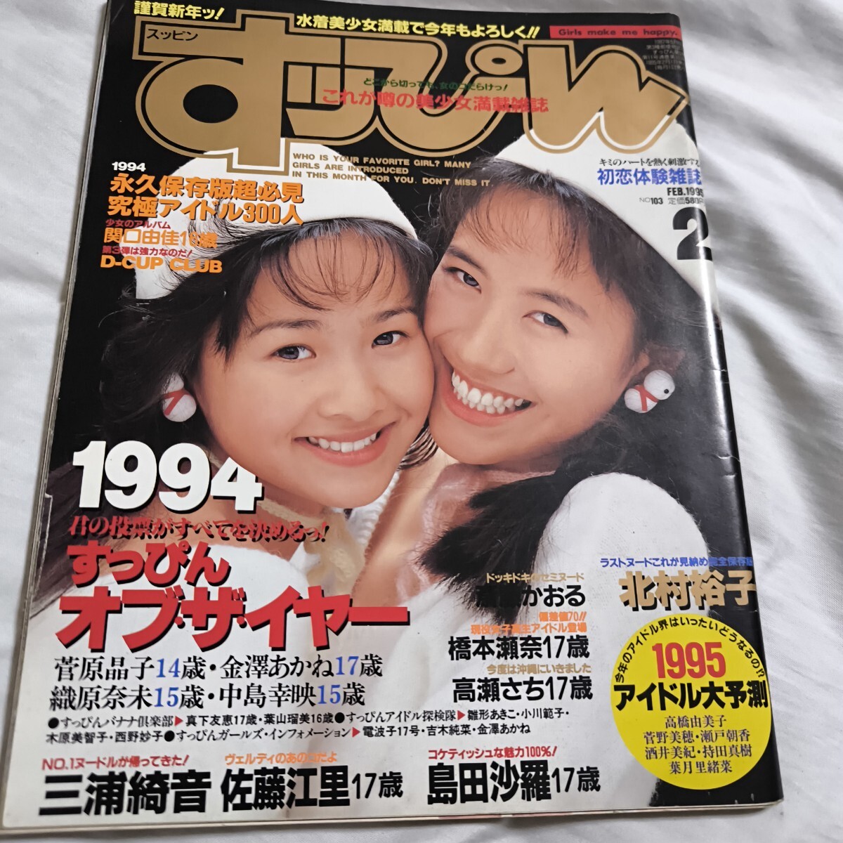 すっぴん 雑誌