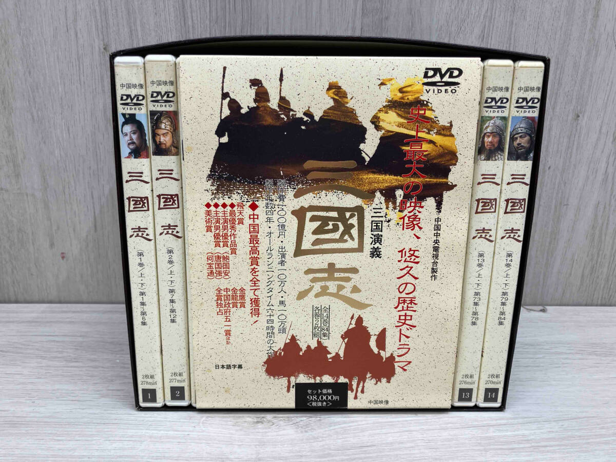 三国演義DVD