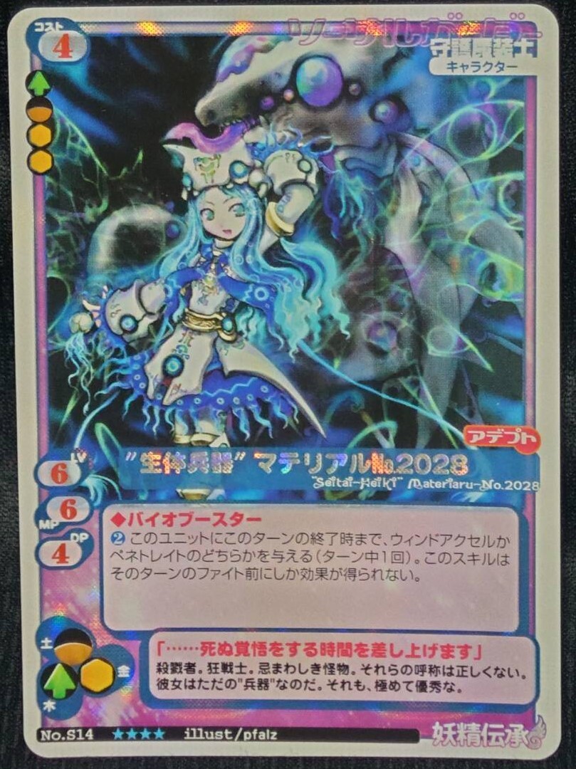 妖精伝承 mctcg