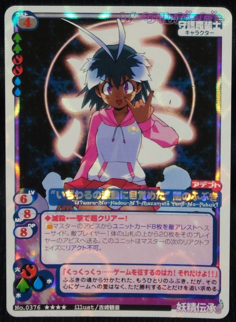 妖精伝承　画像 Amazon.co.jp: 美品 妖精伝承 MCTCG カード まとめ 1-99