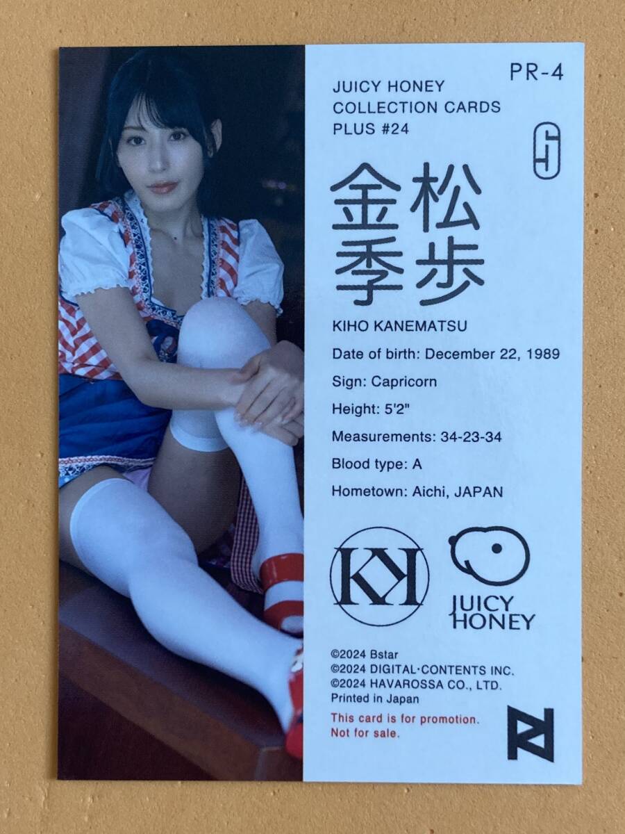 juicy honey plus 24