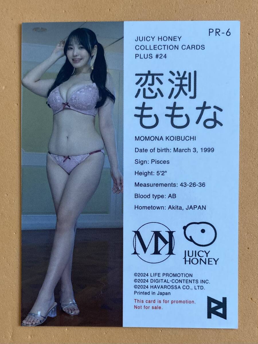 juicy honey plus 24