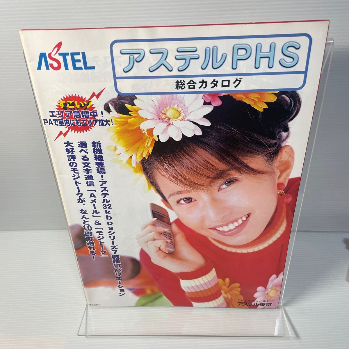 榎本加奈子
