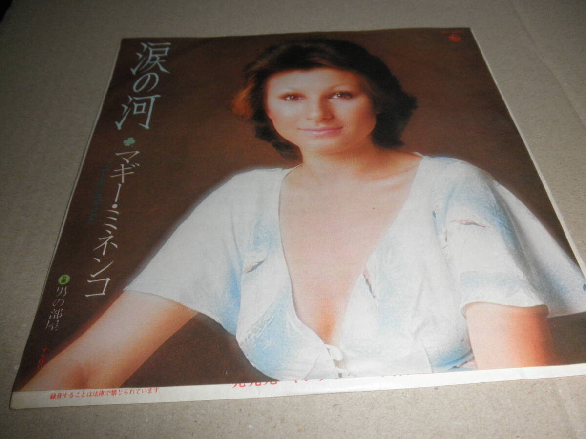 マギー・ミネンコ