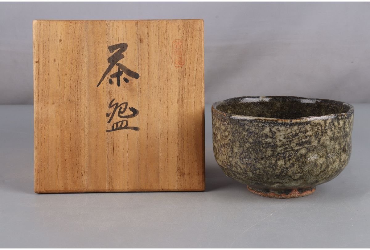 吉備焼平松陽月造徳利　ぐい呑　酒器 吉備焼平松陽月造徳利 ぐい呑 酒器