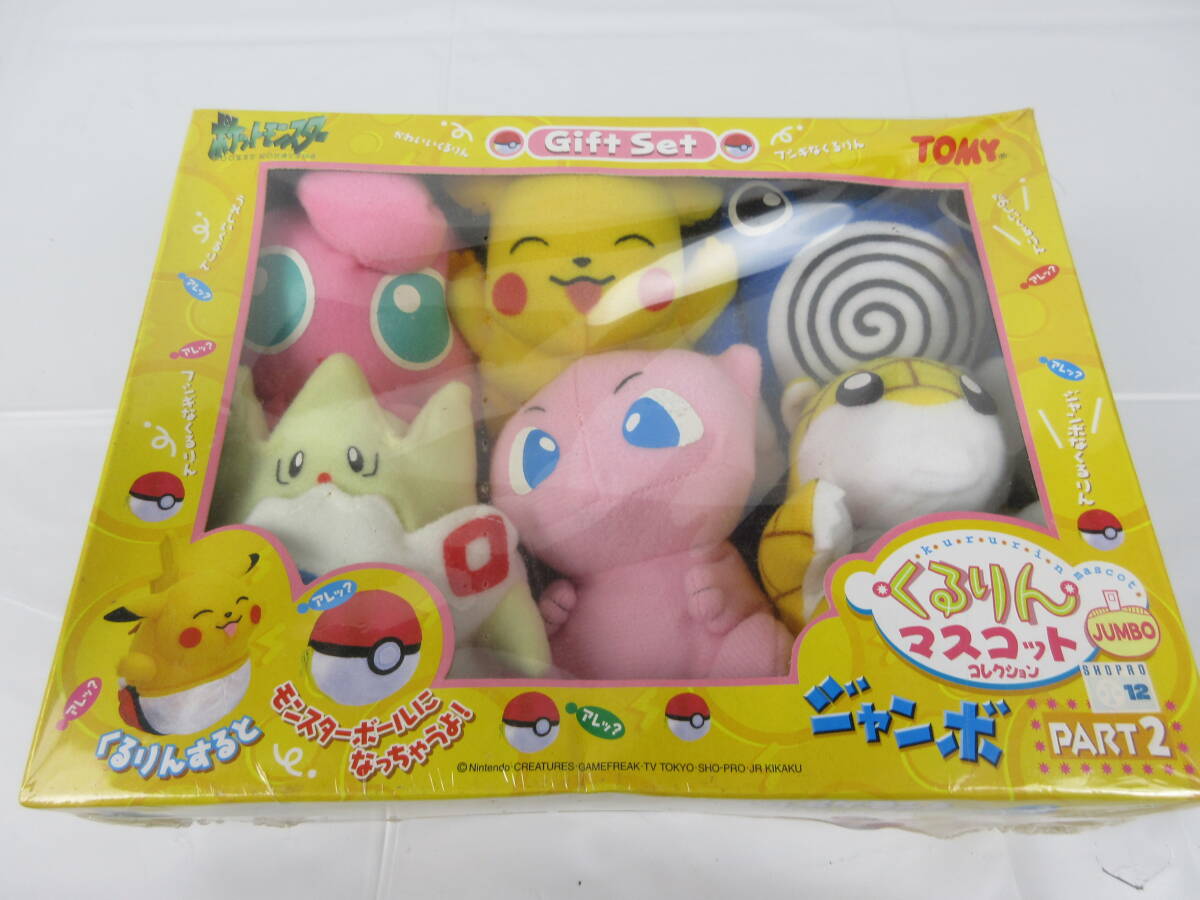 ポケモン　 くるりんマスコットコレクション ジャンボ part2 ポケモン くるりんマスコットコレクション ジャンボ part1 初代