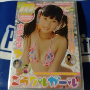 水城るな エッチ