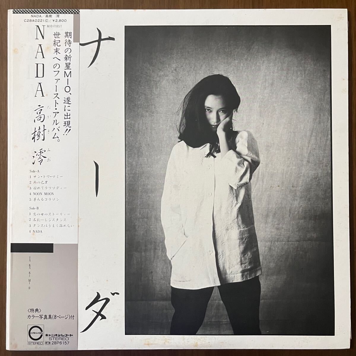 高樹澪写真