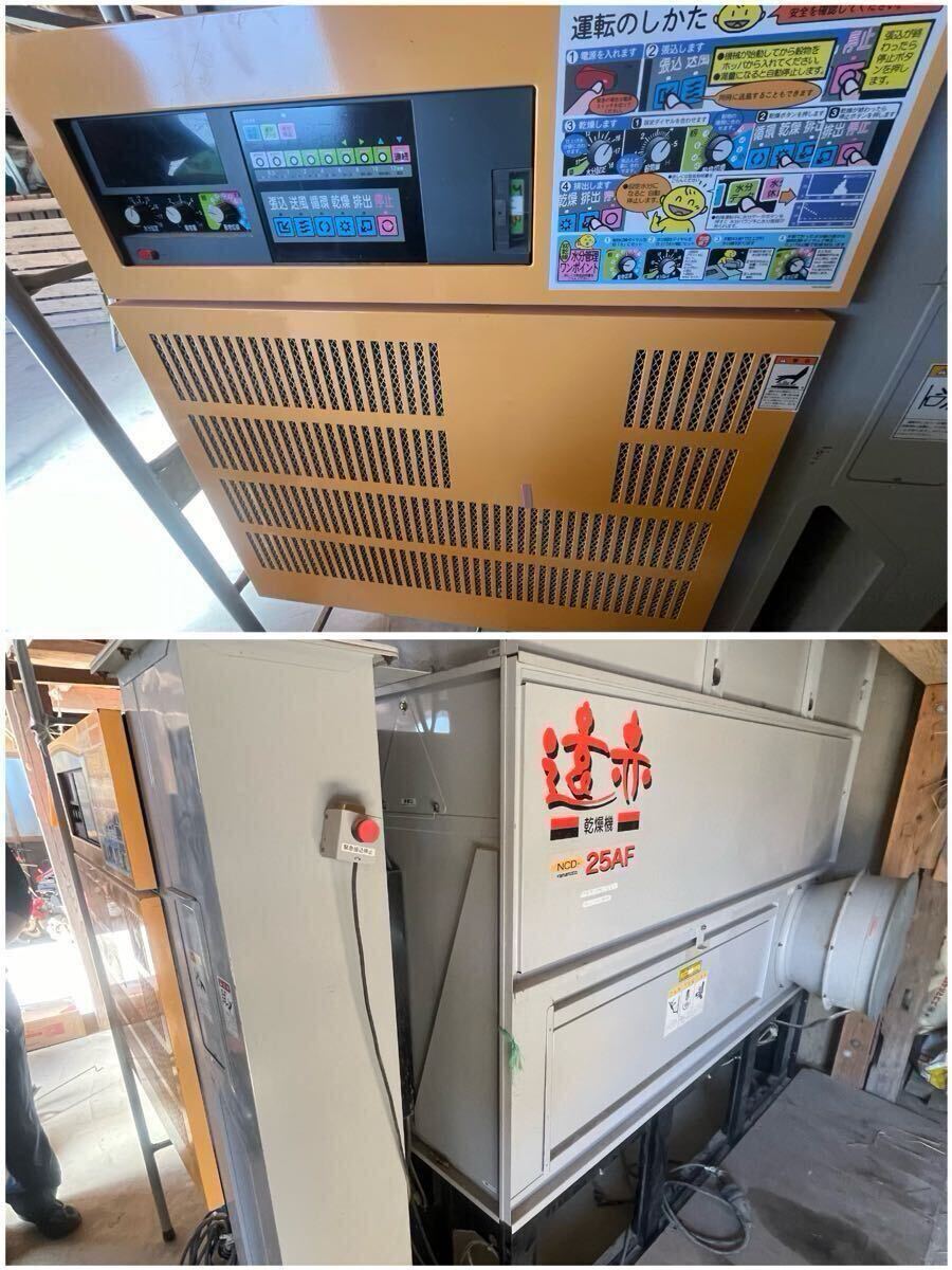 乾燥機 山本 乾燥機 山本