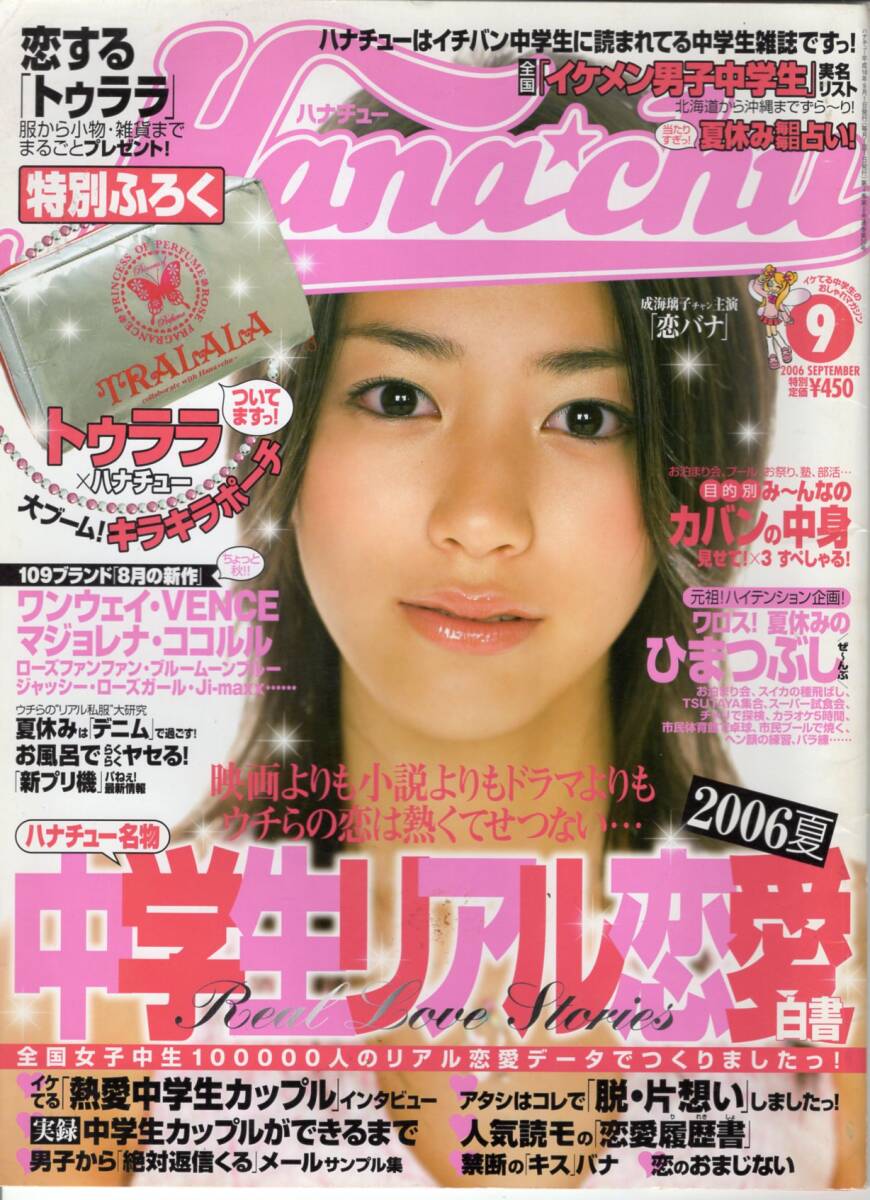 セール中…モデル寺本愛美...直筆サイン入りチェキ…非売品...極美品‥新品 ② 寺本愛美