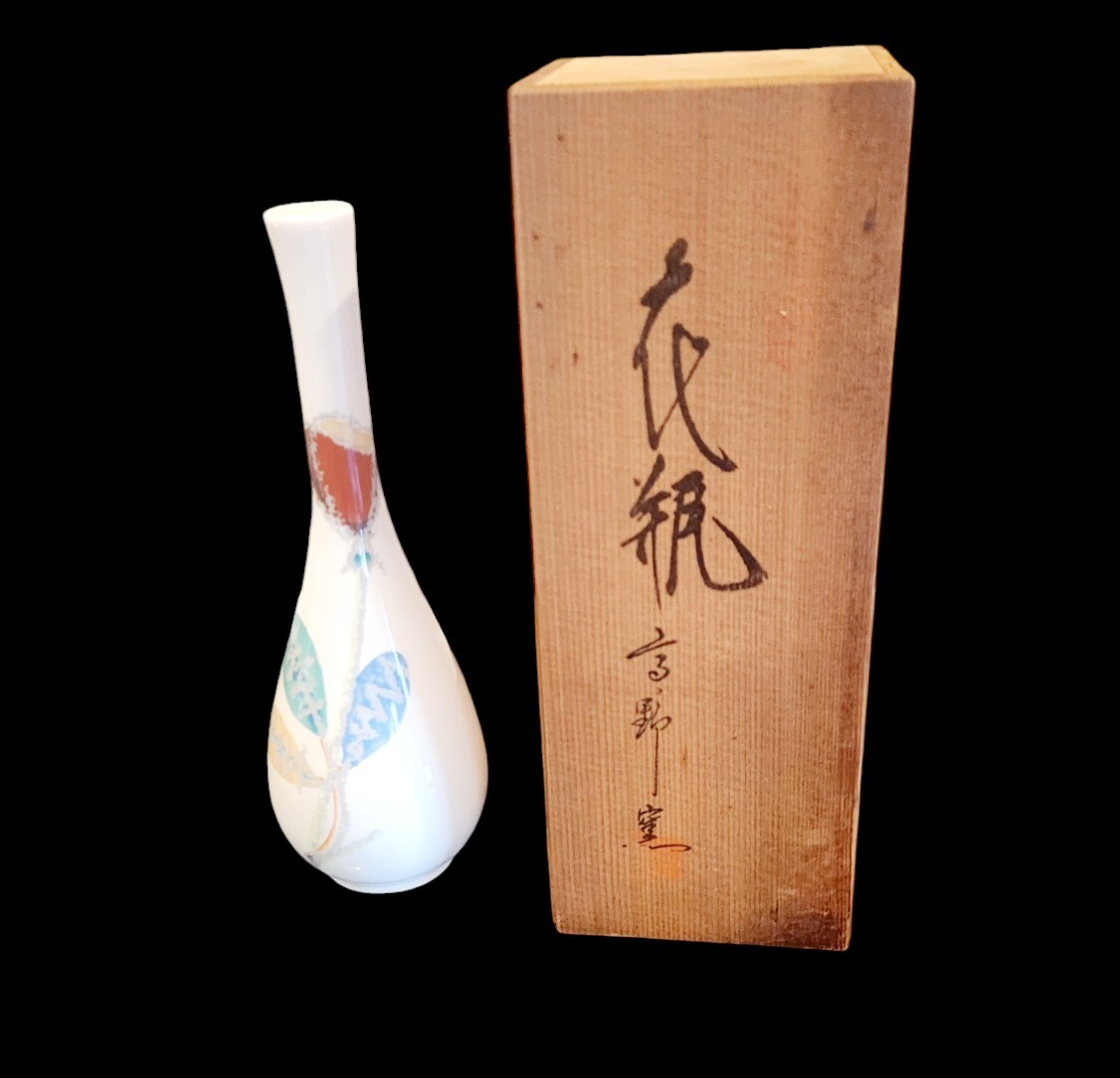 高野窯 有田焼花瓶 共箱 高野窯 有田焼花瓶 共箱 【公式通販】