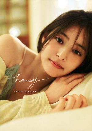 新木優子